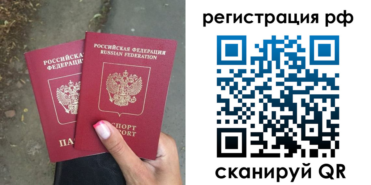 прописка штамп в Куровском