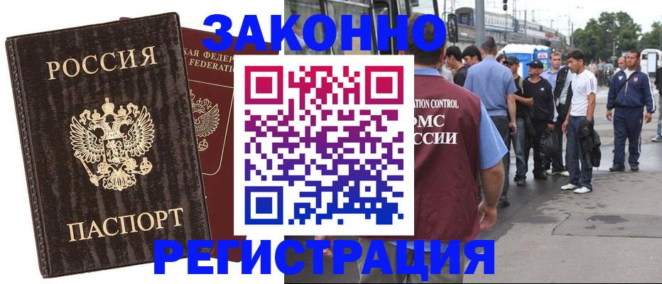временная регистрация собственник в Куровском