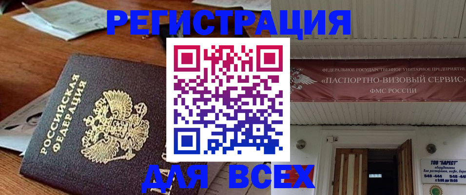 прописка от собственника в Куровском