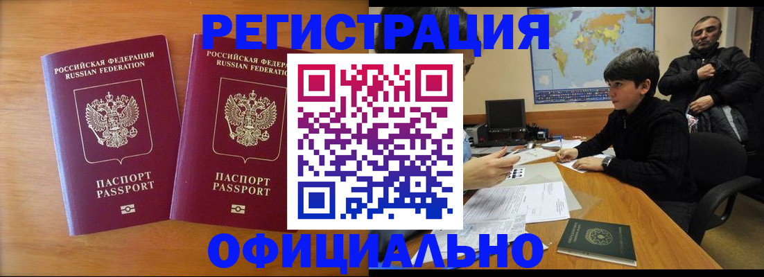 прописка паспорт в Куровском