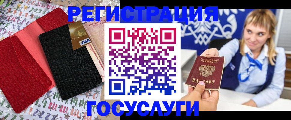 временная регистрация в квартире в Куровском