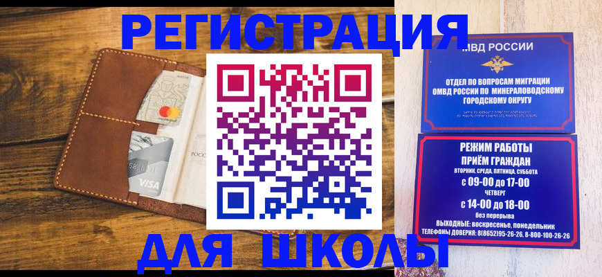 временная регистрация купить в Куровском